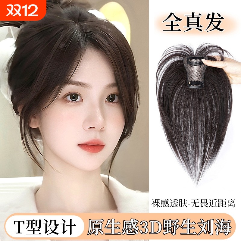 真人发八字刘海片|超6000人收藏