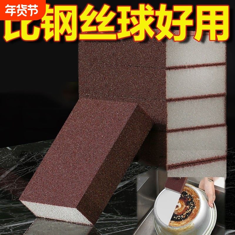 金刚砂海绵擦魔力擦厨房清洁擦洗碗刷锅底黑垢除锈去强力D钢丝