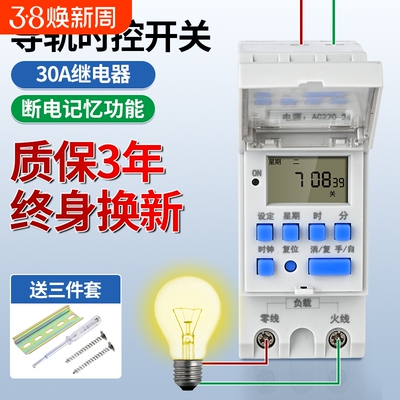 导轨时控开关220v灯微小型全自动