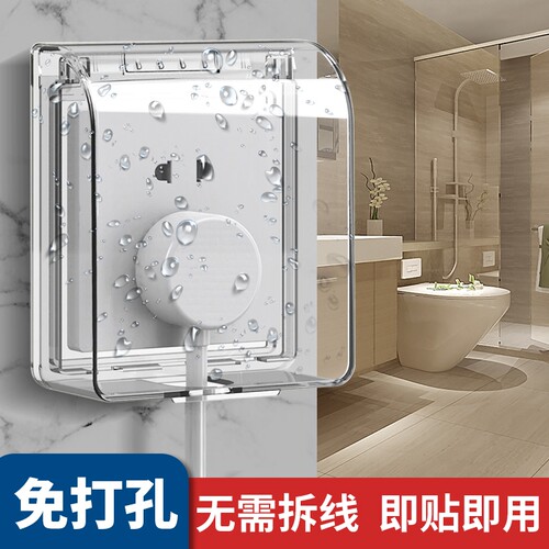 86型开关插座防水罩防溅盒防水盒电源保护罩防触电安全防护厨房