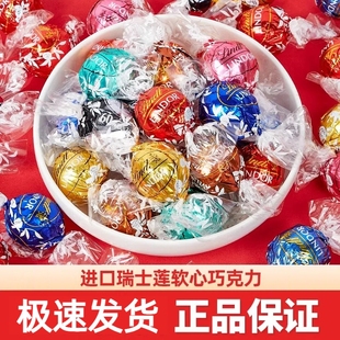 Lindt瑞士莲软心巧克力球混合味进口零食伴手礼散装 草莓 黑巧经典