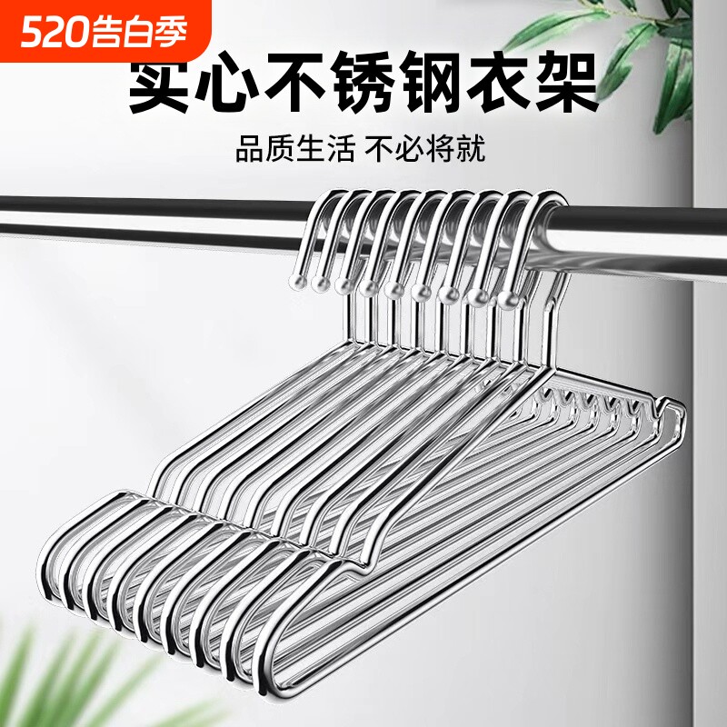 不锈钢衣架晾衣架家用挂衣钢印衣柜宿舍无痕阳台晒衣服架防滑金属