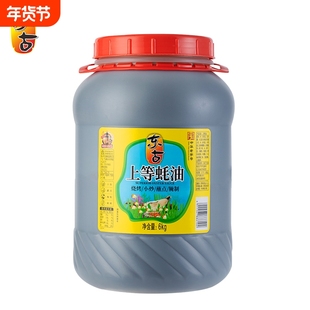 东古上等蚝油6kg商用大桶装餐饮专用炒菜提鲜实惠蚝油批发调味品
