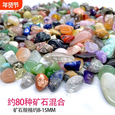 约80种天然水晶矿石碎石摆件水晶消磁石鱼缸花盆造景石原石观赏
