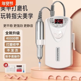 蓄电家用美甲打磨机去死皮卸甲电动工具美甲店修甲边缘充电磨指甲