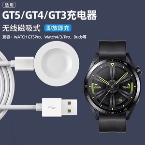 适用华为GT4充电器watch4运动GT3底座GT5无线GT5Pro智能watch5配件fit4充电线Buds头Cyber一体gt6磁吸式D2