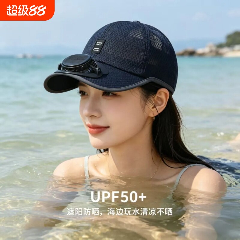 夏季太阳能风扇鸭舌帽充电款男女士防晒防紫外线加长檐风扇帽EV02帽子遮阳制冷随身静音神器长续航