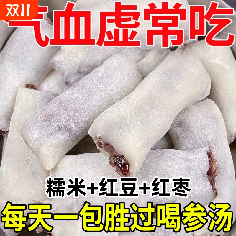冰皮红枣红豆糕传统糕点60包营养膳食解馋小零食饱腹代餐抖音同款