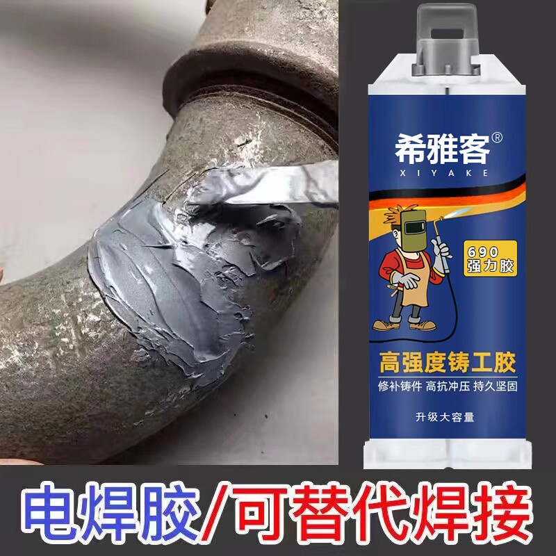 强力铸工胶电焊金属暖气片水管补漏防水万能ab胶水焊接剂修补修复图片