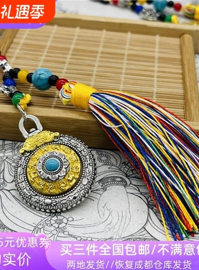 西藏特色旅游纪念品八卦牌吊坠十二生肖通用包挂件钥匙扣挂坠礼品