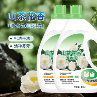 山茶花香去渍留香洗衣液两大桶组合装2.5千克2桶