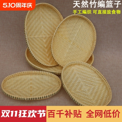 竹编制品圆形簸箕手工竹篮家用农家晾晒托盘水果盘竹盘椭圆馒头筐