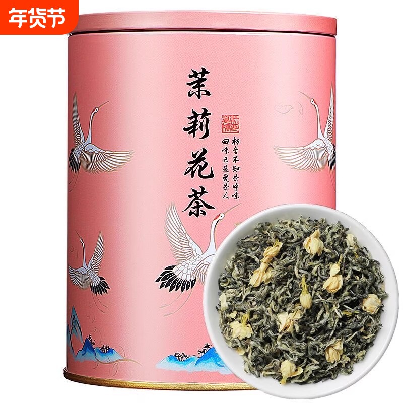 2025茉莉花茶冷泡口粮茶乌龙茶金骏眉铁观音小种红茶办公室罐装