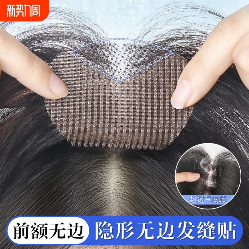 发卡假发女片头顶真发高颅顶无痕刘海发缝贴前额隐形魔术贴发际线