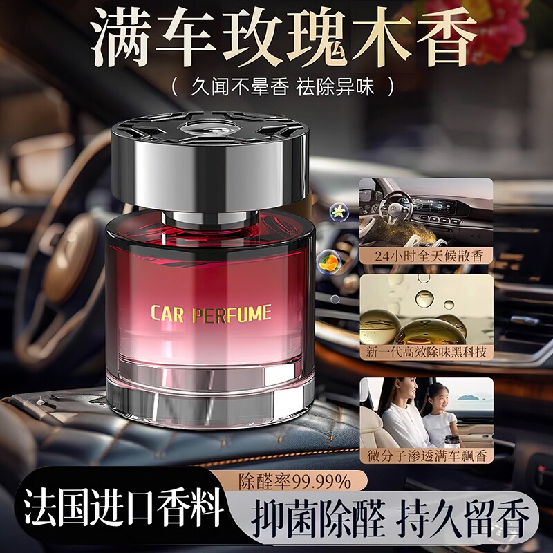 车载香薰2025新款持久留香高档汽车专用香水车内用净化空气去异味