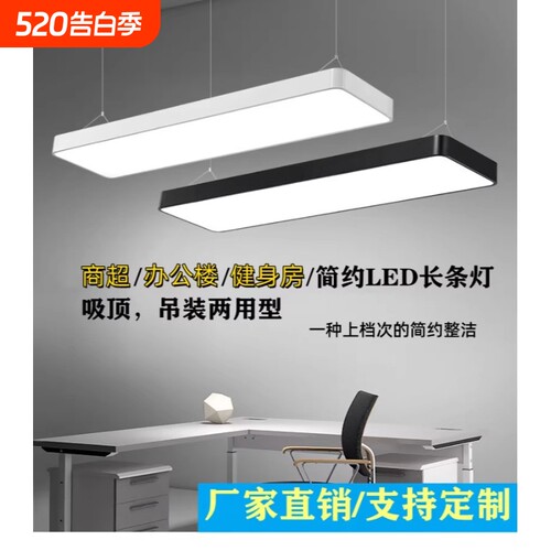 超亮LED长条灯办公室吊灯理发店铺商用教室吸顶健身房超市日光灯