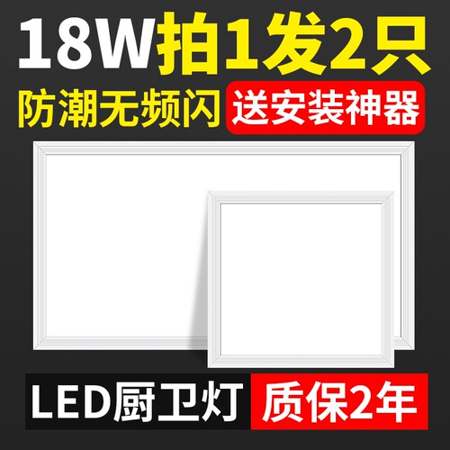卫生间浴室集成吊顶led灯嵌入式