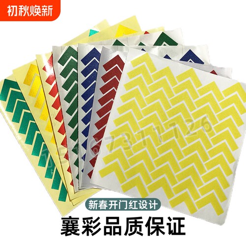 襄彩PVC工厂直销5S定位贴标识