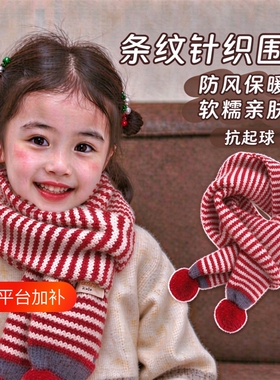 儿童围巾秋冬季婴儿保暖韩系洋气针织脖套男女宝宝秋冬装毛线围脖