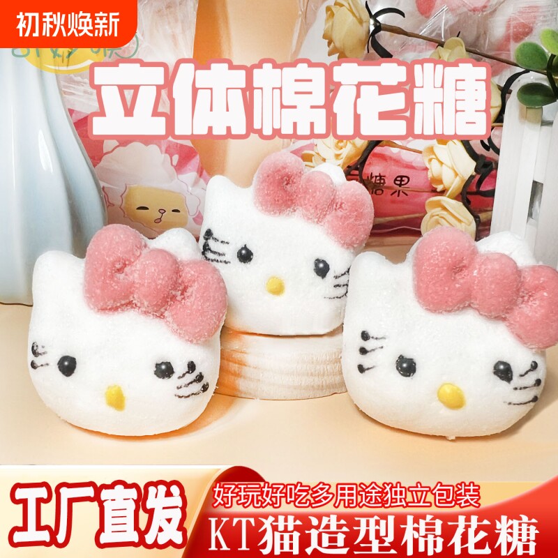 网红棉花糖蛋糕装饰摆件卡通蝴蝶结hellokitty凯蒂猫烘焙好吃造型