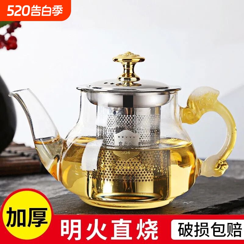 加厚玻璃茶壶耐热耐高温泡茶杯茶具304过滤网明火防爆家用煮茶壶