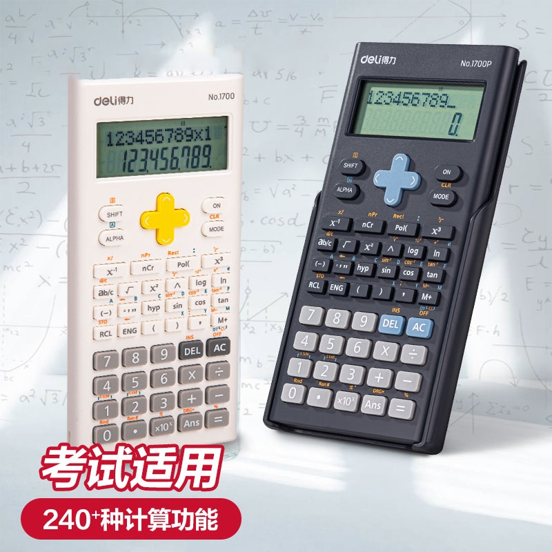 【考试推荐】得力科学计算器一建考研考试专用无储存大学会计考试计算器函数计算机统计多功能初中高中学生用