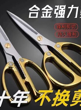 厨房剪刀大头鸡骨剪鱼剪强力不锈钢厨房剪刀鸡鸭多功能锋利拆骨刀