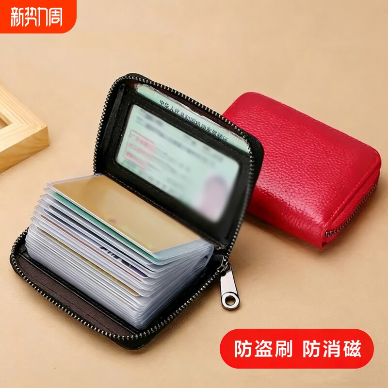 卡包女士多卡位驾驶证件位卡套零钱包大容量精致小巧银行卡夹