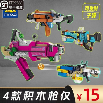兼容乐高拼装积木玩具开智未来枪械儿童益智步枪武器模型机枪拼图