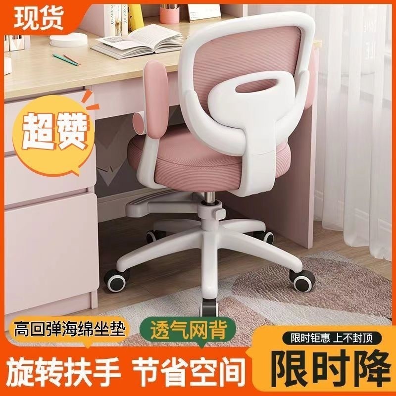 儿童学习椅子小学生写作业椅矫正坐姿可调节写字椅家用书课桌座椅