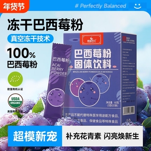0巴西莓粉花青素纤维粉马基莓无蔗糖西梅饮变白饮品冲泡食用烘焙