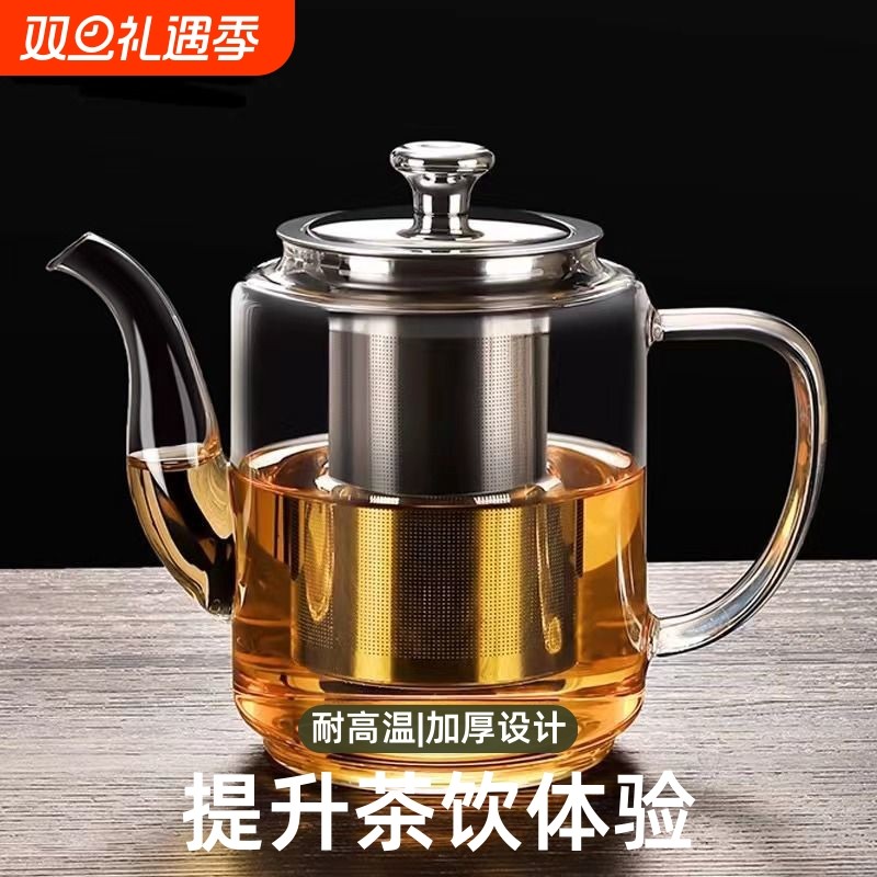 玻璃泡茶壶茶水分离泡茶器耐高温加厚茶具套装家用水壶单壶煮茶器