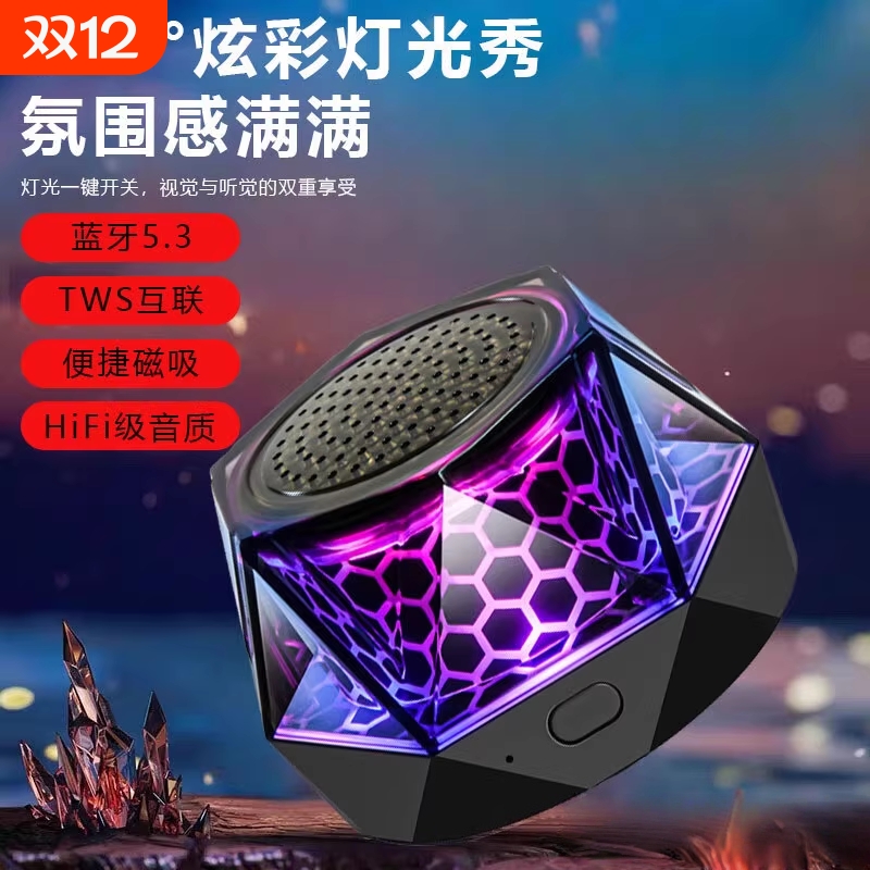 磁吸蓝牙音响便携式户外小型迷你蓝牙5.3氛围灯低音炮高音质g300