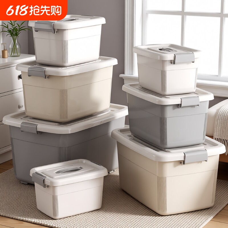 收纳箱大容量衣服整理箱盒家用被子玩具杂物储物箱车载塑料箱子