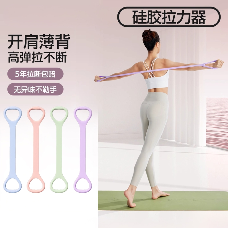 8字拉力器女开背弹力带