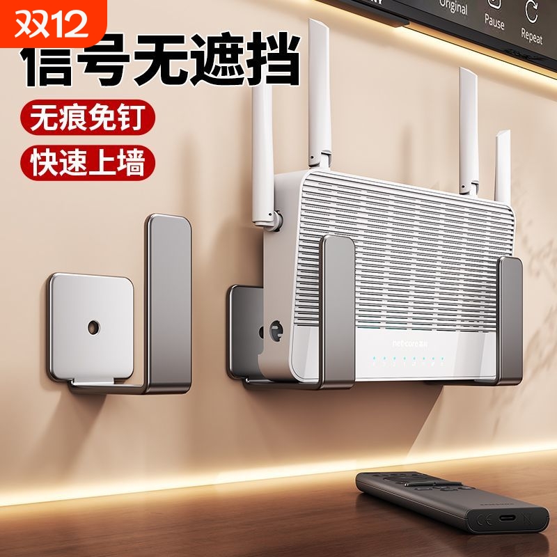 wifi路由器支架免打孔壁挂光猫置物架墙上机顶盒放置架插排固定架