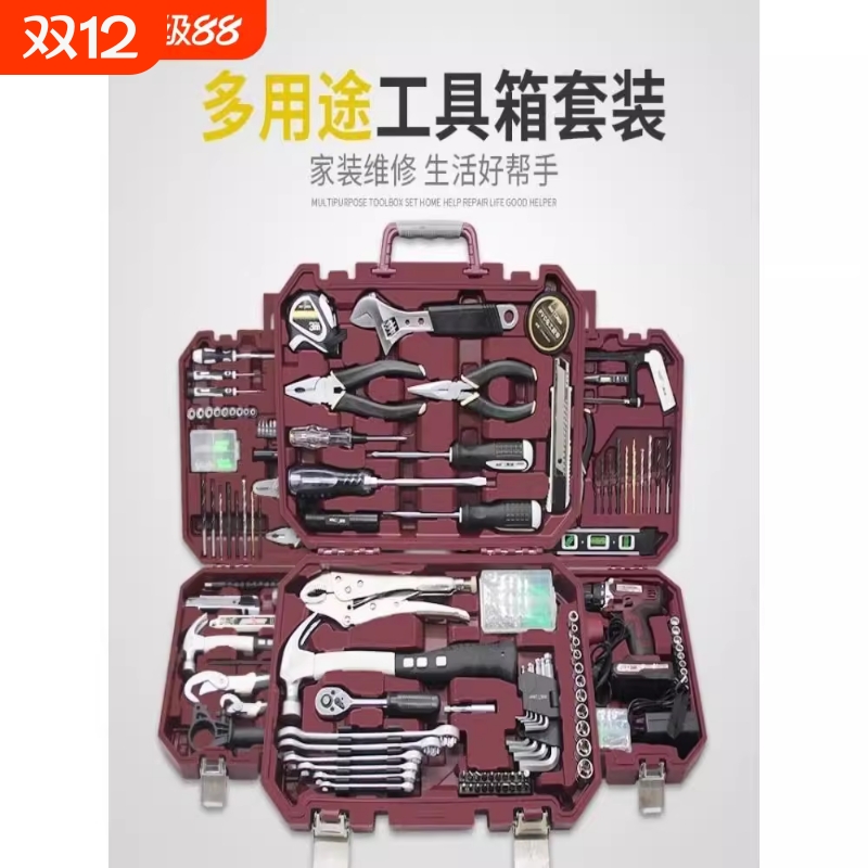 家庭工具箱套装组合螺丝刀家用五金日常修理万能组套钳子大全