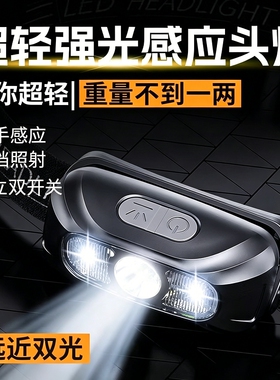 夜钓鱼头灯强光充电超亮led头戴式透气手电筒轻专用感应超长续航