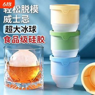 大冰球模具冰箱制冰机神器威士忌家用大球形硅胶圆形冰块磨具冰格