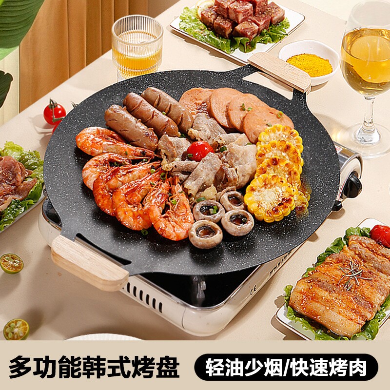 现货供应麦饭石烤盘家用烤肉盘户外烧烤炉铁板烧卡式炉不沾烧烤盘