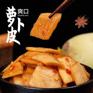 酸辣爽口萝卜皮脆甜酸辣自制下饭菜酱菜咸菜农家手工酱香泡菜