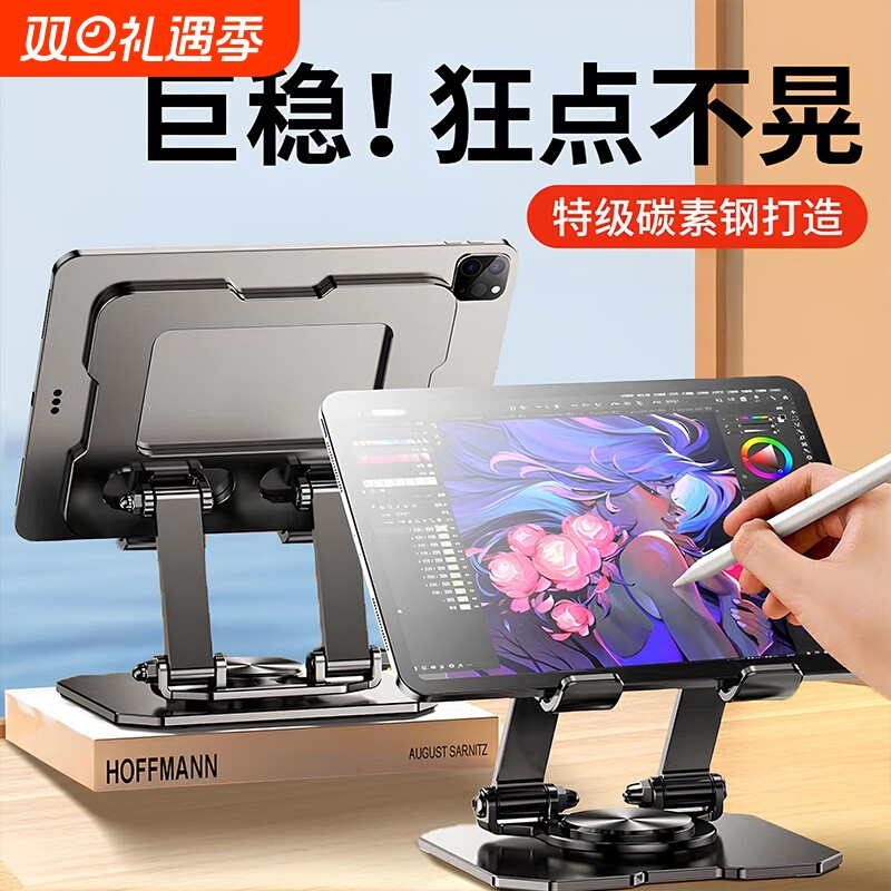 DIXSG平板支架旋转式|千人加购