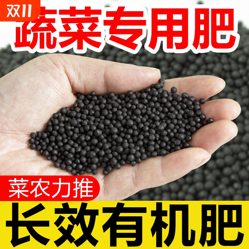 蔬菜专用肥有机颗粒花卉通用型