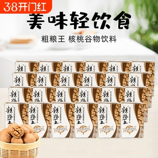 临期 粗粮王浓郁核桃谷物浓浆代餐饮料250ml24盒整箱早餐复合浓香