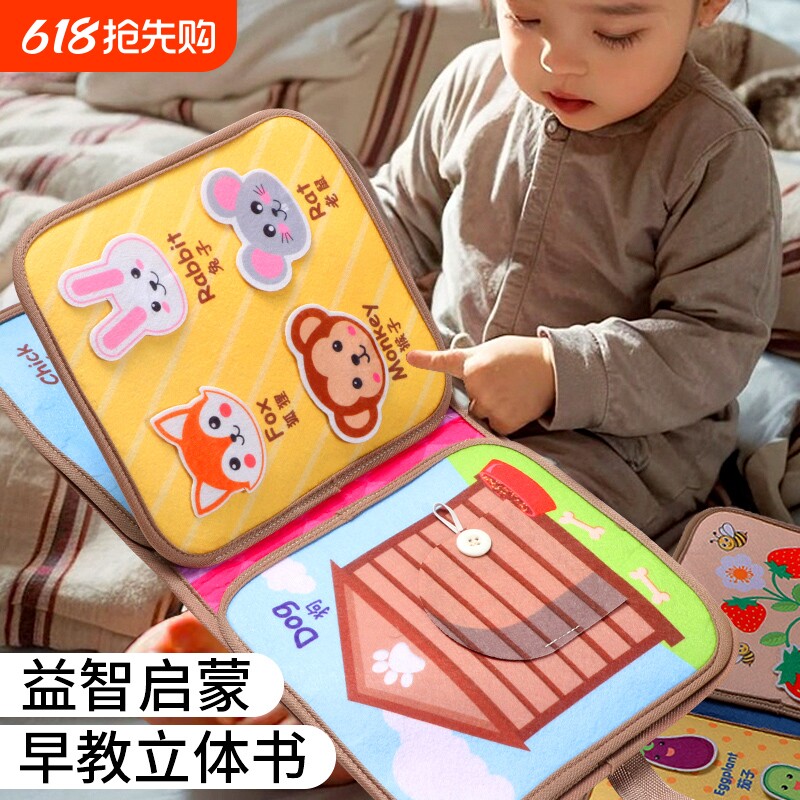 宝宝安静撕撕手撕书婴儿可啃咬布书6个月早教粘贴玩具可水洗益智
