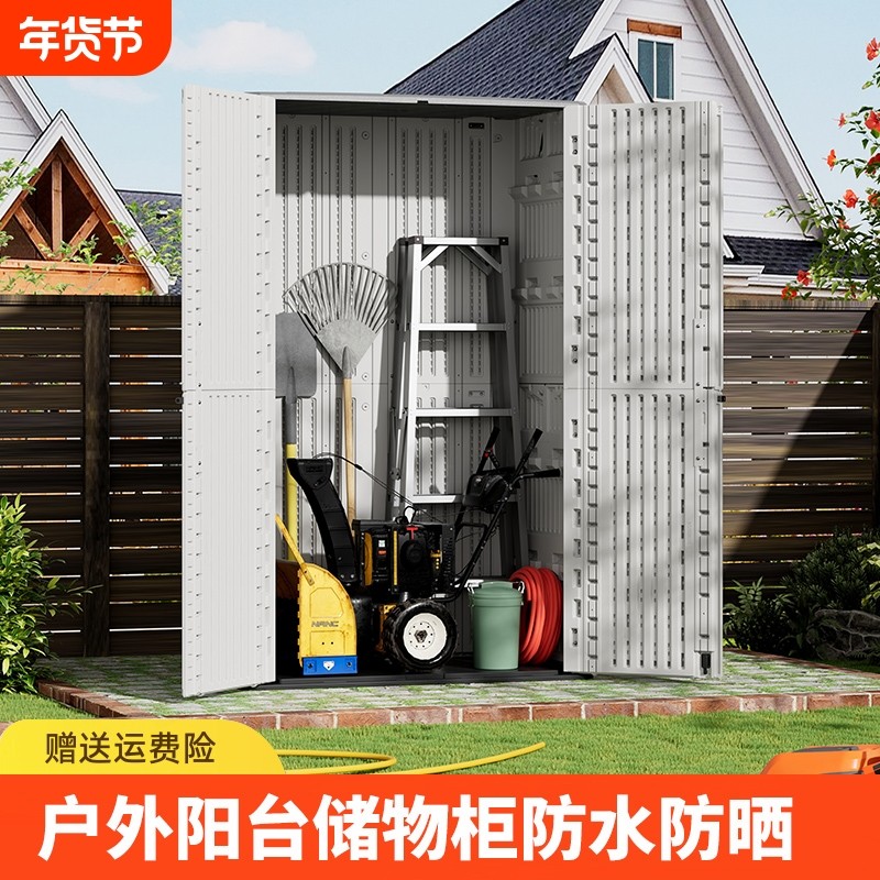 户外储物柜庭院花园阳台工具箱杂物幼儿园玩具室外收纳柜防水防晒,收纳整理,收纳柜,淘宝优惠券,粉丝福利购,淘宝优惠卷
