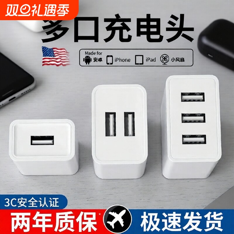 5v2a充电器USB慢充插头单口双口三口适用苹果华为小米红米电源适配器安卓手机充电器