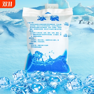 一次性注水冰袋冰包快递专用重复使用冰敷冷藏摆摊送餐保温降温