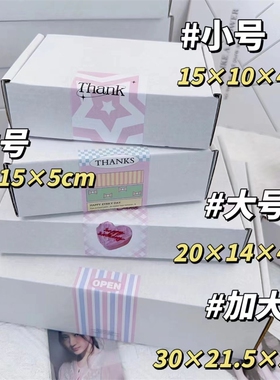 白色飞机盒大号打包快递纸箱包装扁平纸盒高颜值ins专辑出卡瓦楞