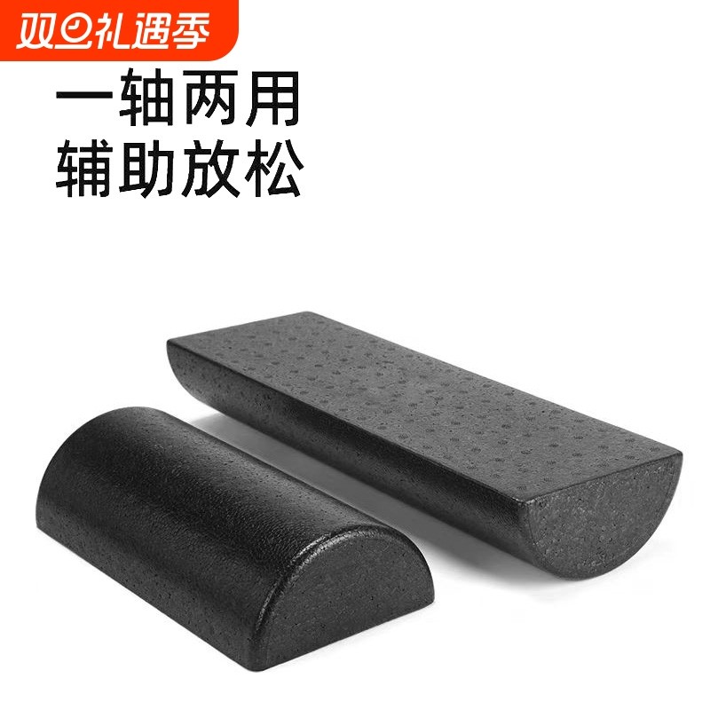 半圆泡沫轴健身放松|千人加购